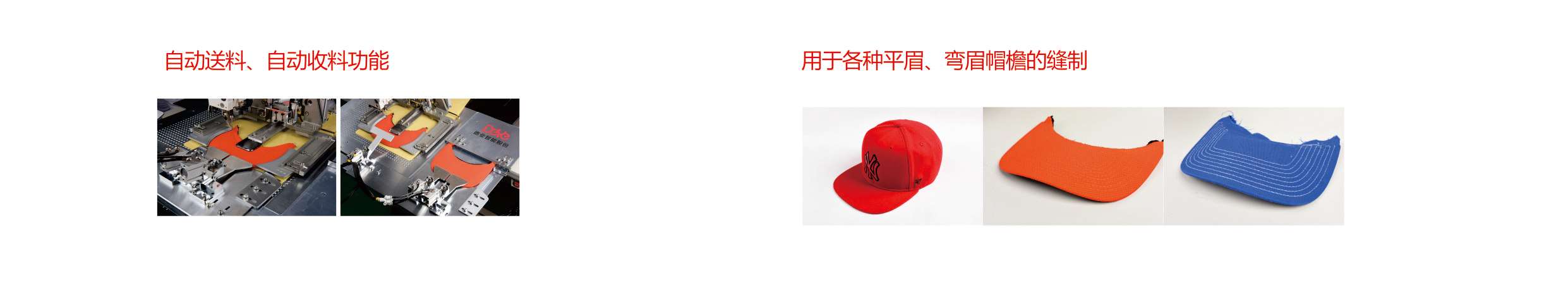 帽檐机03.jpg