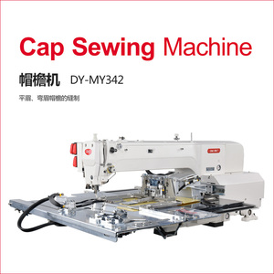 平眉机/帽檐机Semi Automatic Cap Visor Sewing Machine